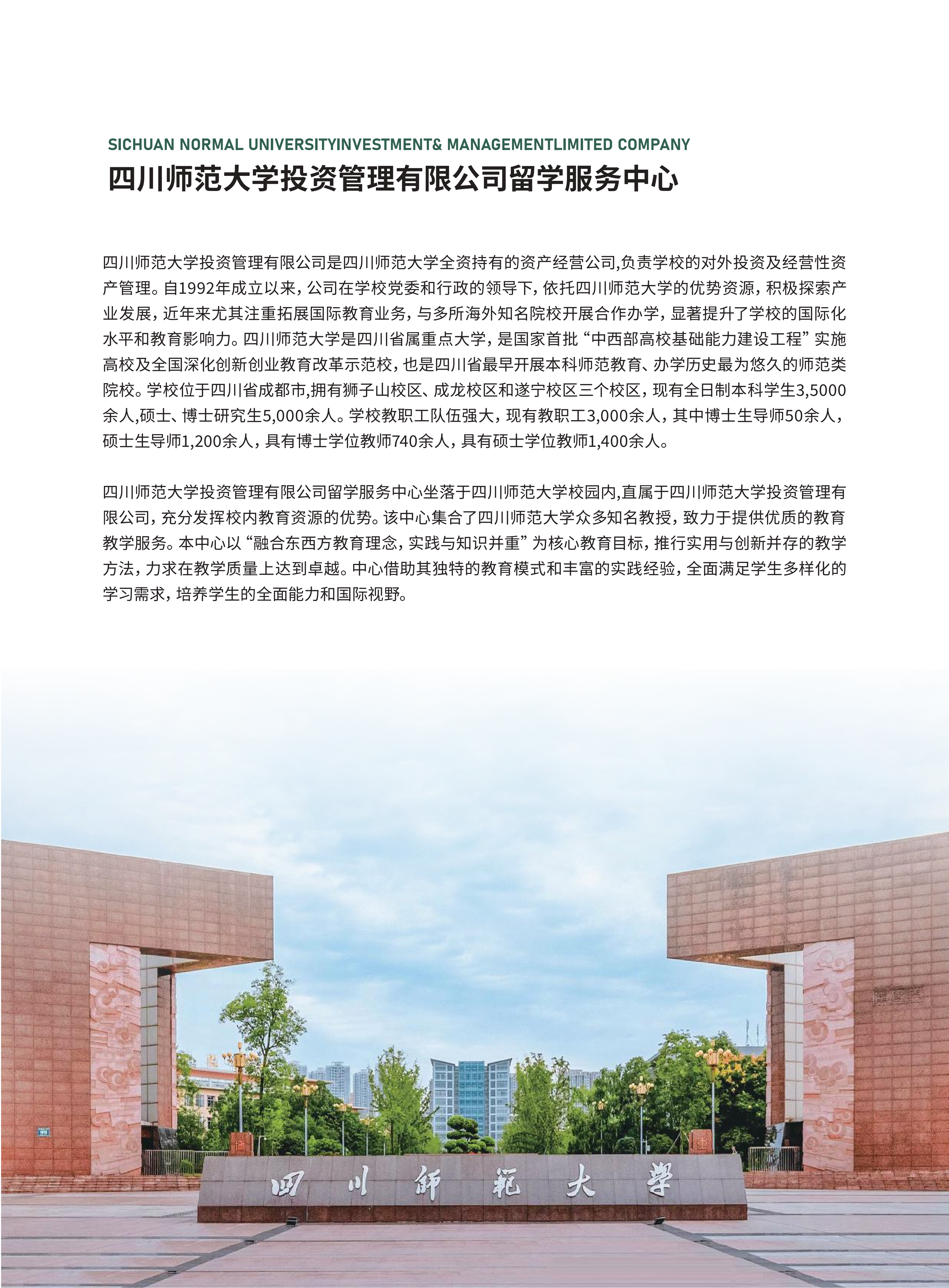 俄罗斯公费留学申请预备教育项目招生简章(2)_02.png