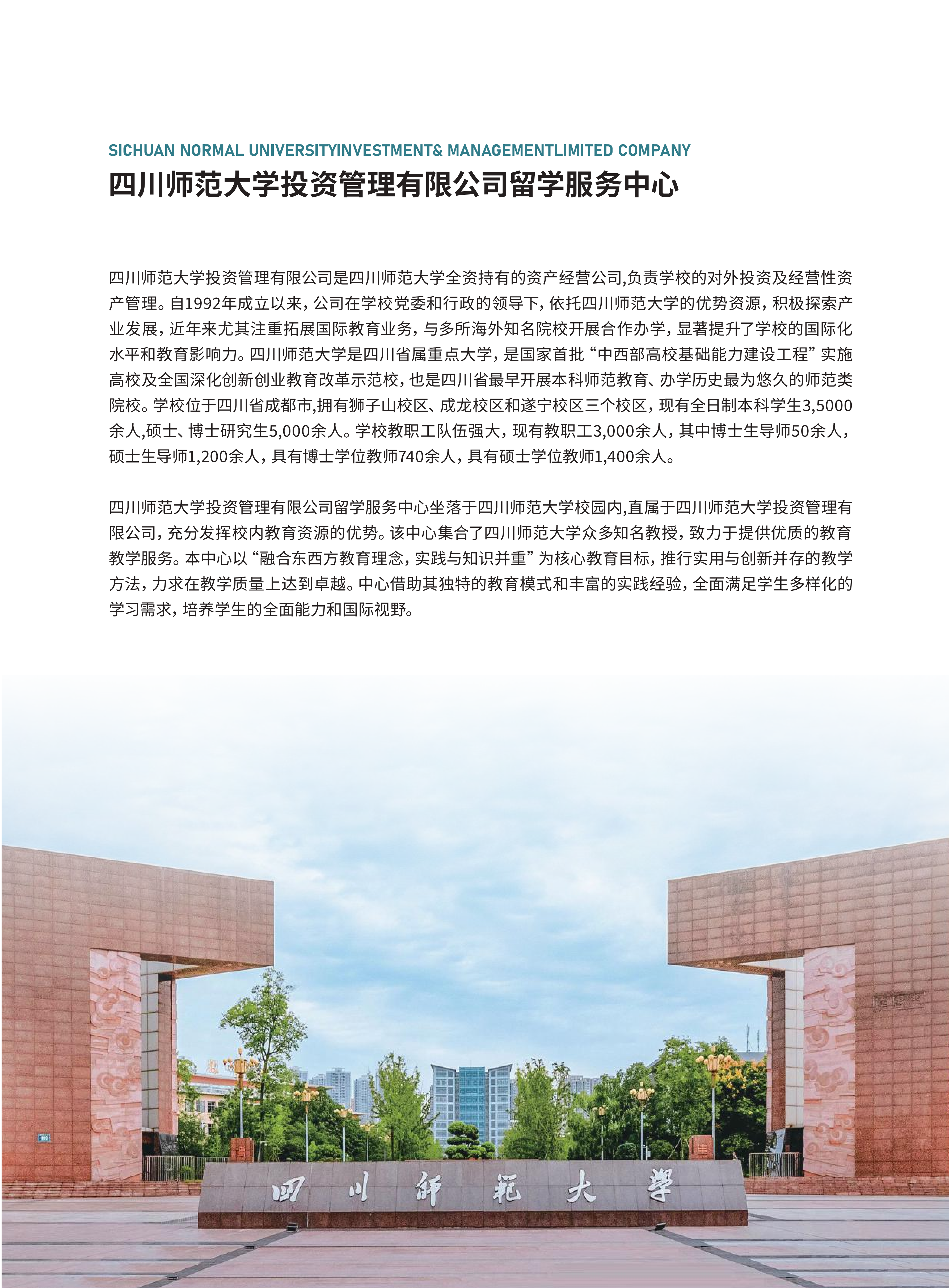 俄罗斯医学专班招生简章(2)_07.png
